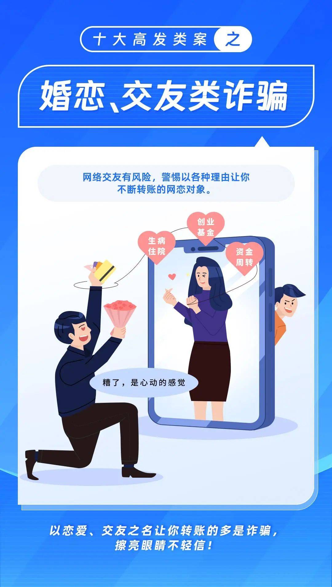 深度披露诈骗内幕原来我们一直被这样骗开元