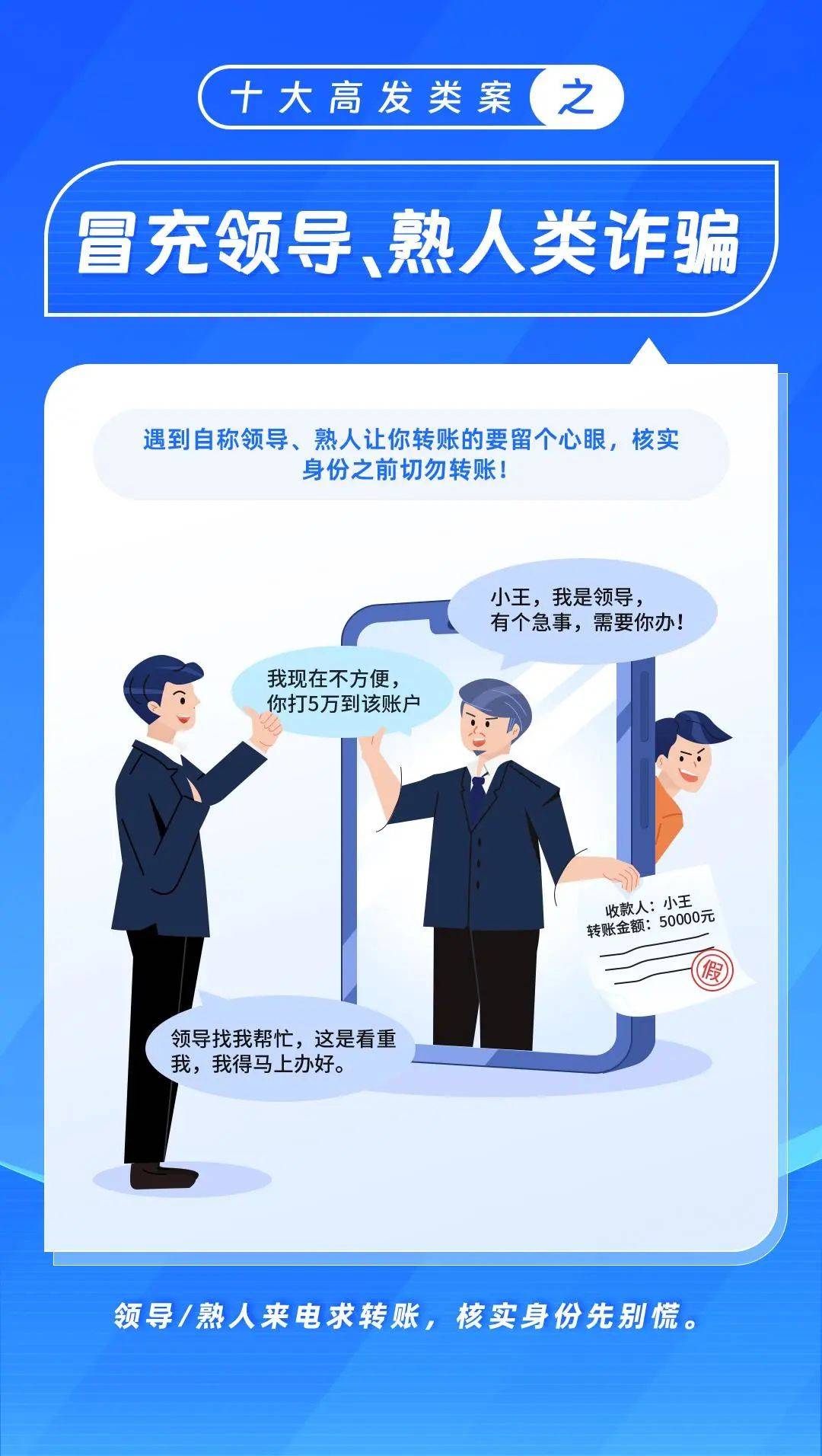 深度披露诈骗内幕原来我们一直被这样骗开元棋牌十大骗局大起底！公安部首次(图4)