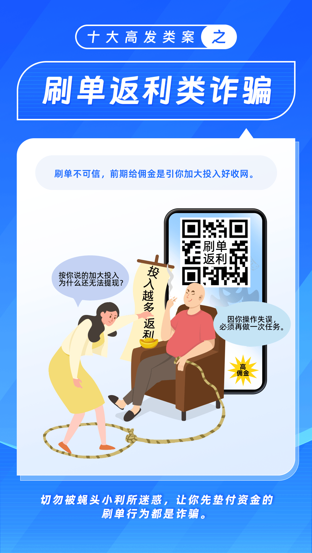 深度披露诈骗内幕原来我们一直被这样骗开元棋牌十大骗局大起底！公安部首次(图8)