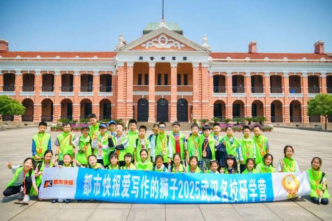 参观黄鹤楼、湖北省博物馆春假爆款武汉名校夏令营开启报名开元棋牌app狮子精品夏令营 探访武汉大学、华中科大(图21)