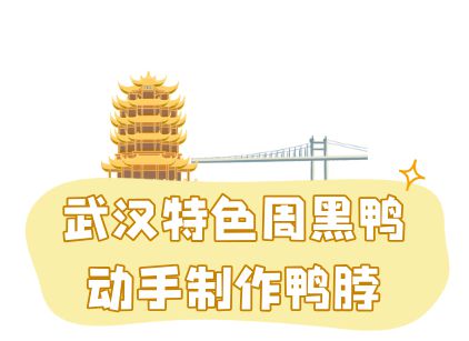 参观黄鹤楼、湖北省博物馆春假爆款武汉名校夏令营开启报名开元棋牌app狮子精品夏令营 探访武汉大学、华中科大(图39)