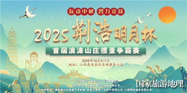 喜上线开启超值度假与文化奇遇之旅开元棋牌