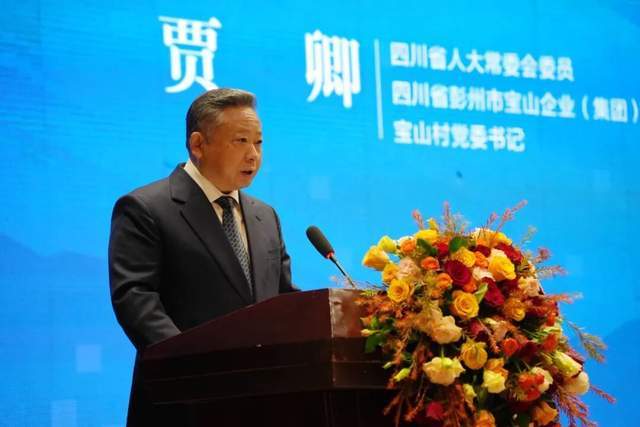 届爽学与爽村论坛在中国爽村宝山隆重召开开元ky棋牌安逸四川 爽在宝山——第三(图2)